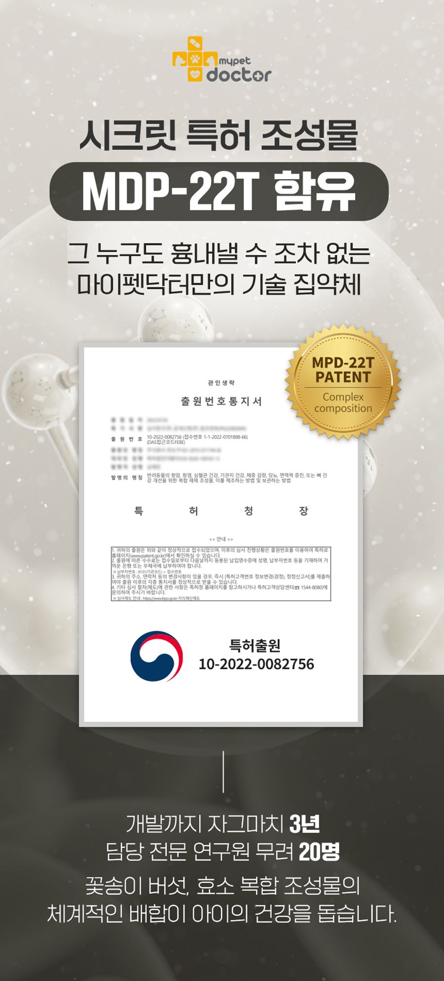 마이펫닥터 엘로이 레날 60g 4번째