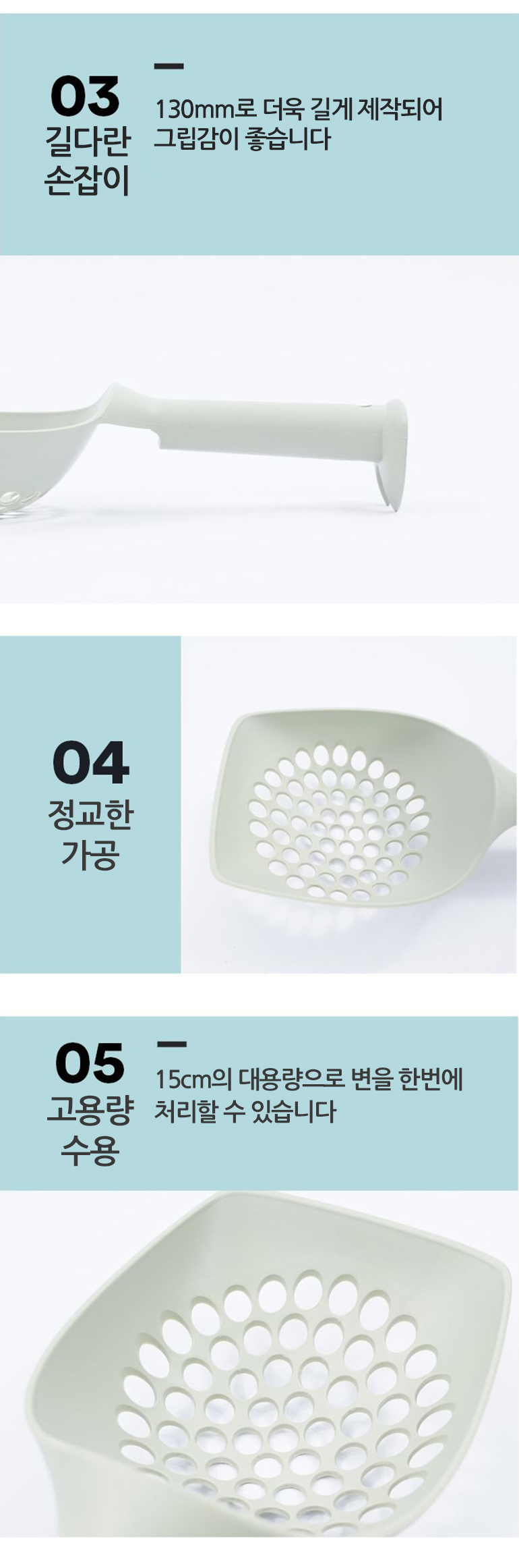 [무료배송] 쏘울펫 모래삽 3번째