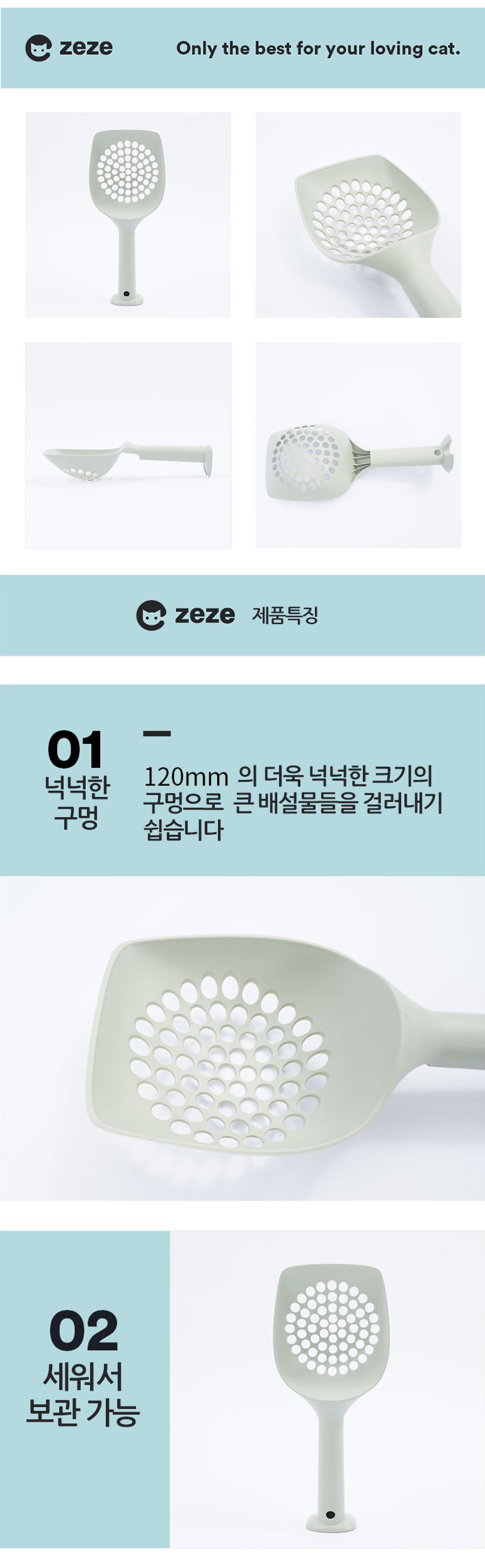 [무료배송] 쏘울펫 모래삽 2번째