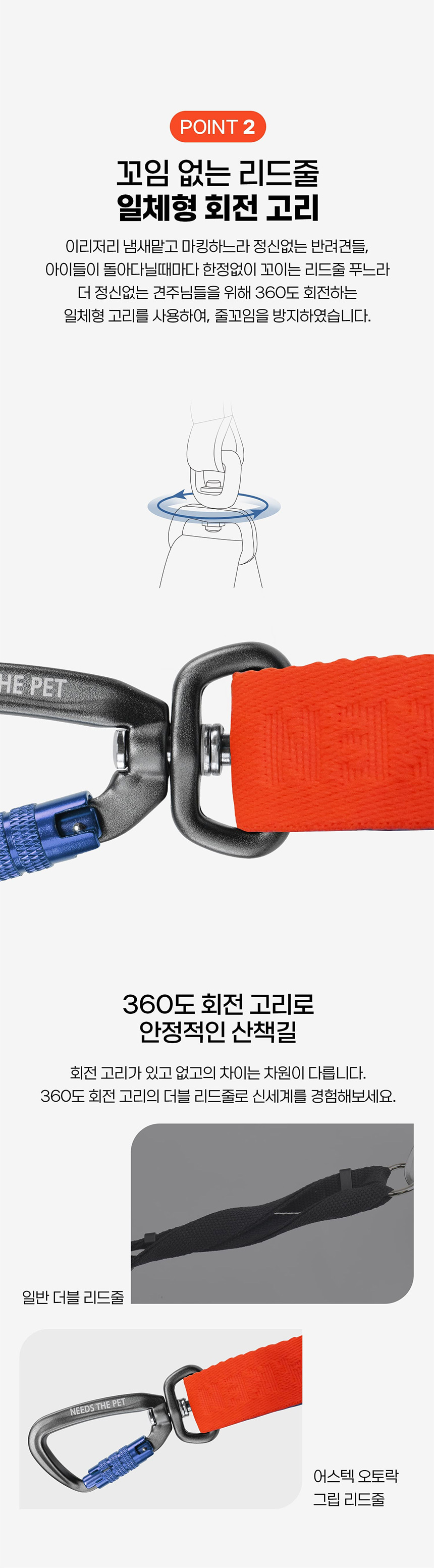 [무료배송] 니즈더펫 인터라켄 어스텍 오토락 그립 리드줄 3번째