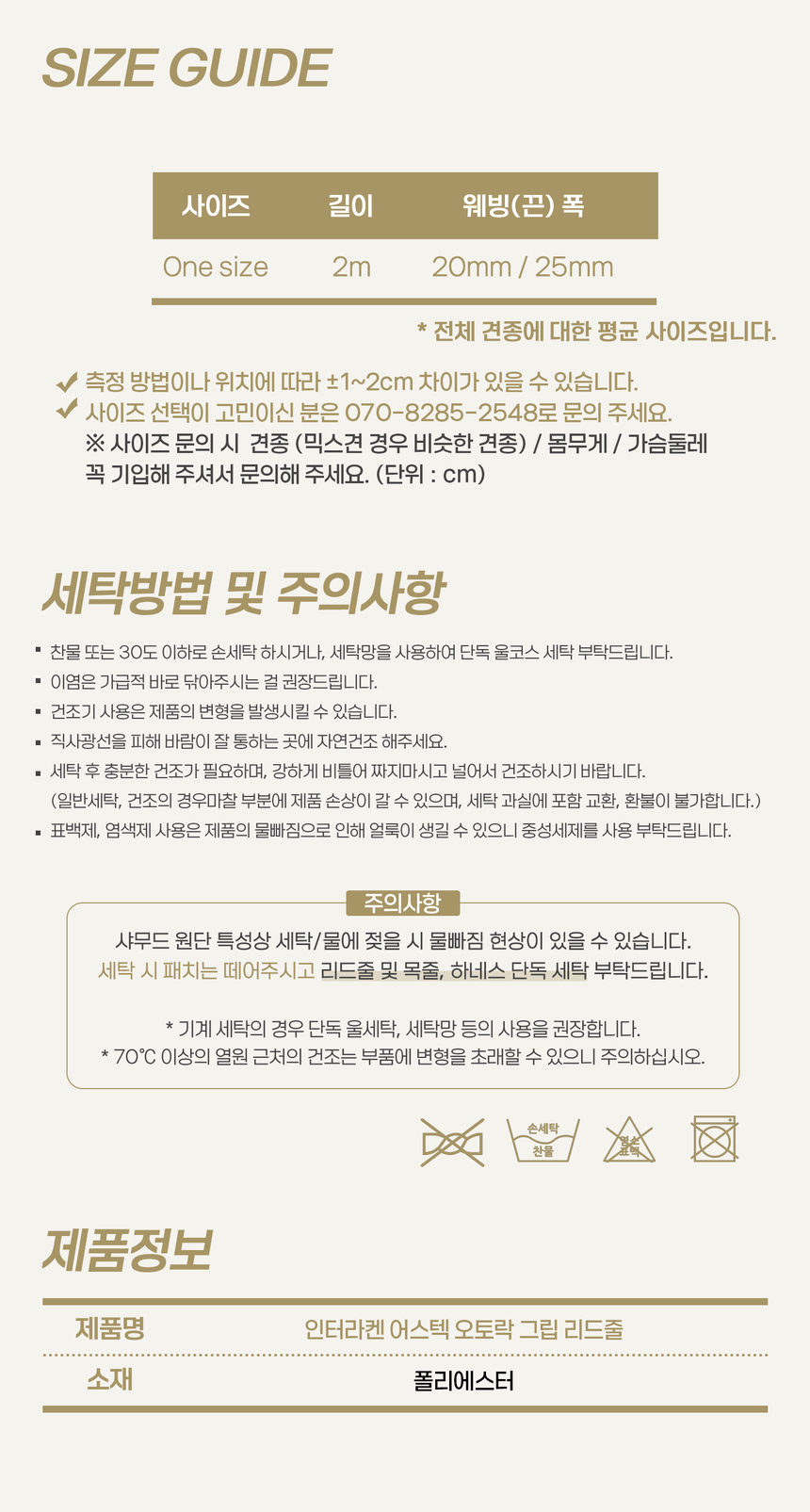 [무료배송] 니즈더펫 인터라켄 어스텍 오토락 그립 리드줄 7번째