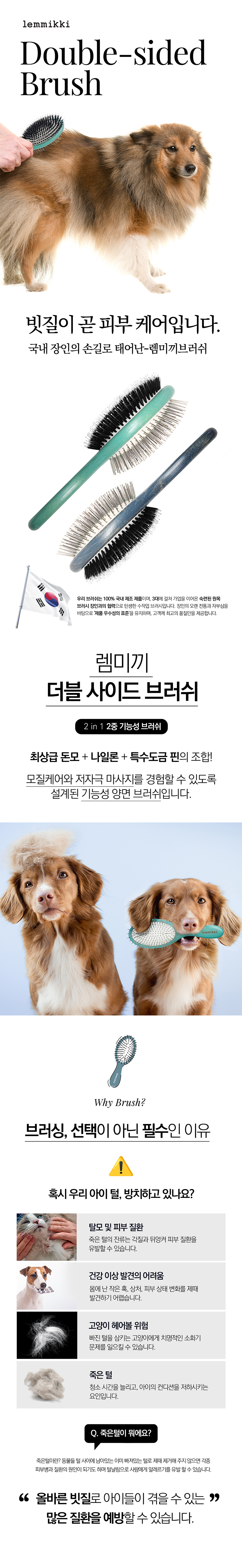 [NEW신상][무료배송] 렘미끼 더블사이드 브러쉬 애쉬 블루 1번째