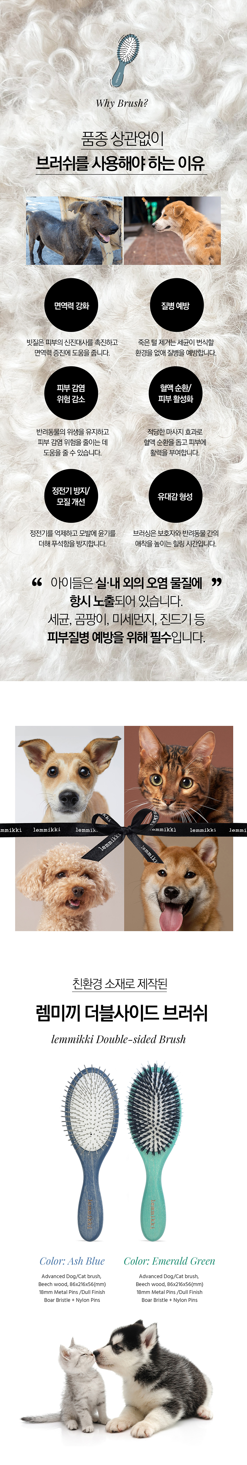 [NEW신상][무료배송] 렘미끼 더블사이드 브러쉬 애쉬 블루 2번째