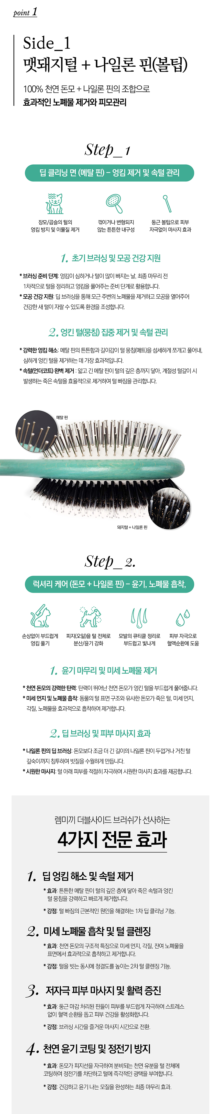 [NEW신상][무료배송] 렘미끼 더블사이드 브러쉬 애쉬 블루 3번째