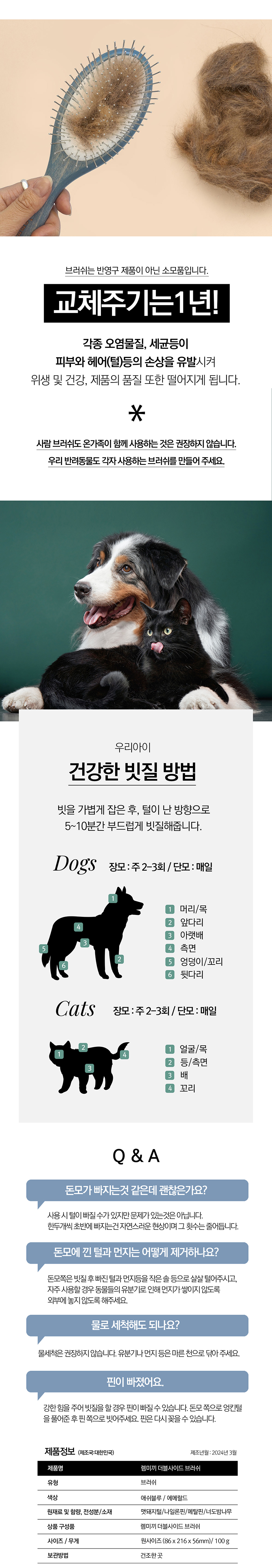 [NEW신상][무료배송] 렘미끼 더블사이드 브러쉬 애쉬 블루 5번째