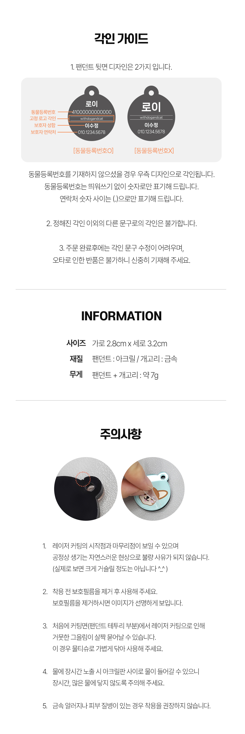 [무료배송] 멍냥이랑 레이저각인 강아지 인식표 7번째