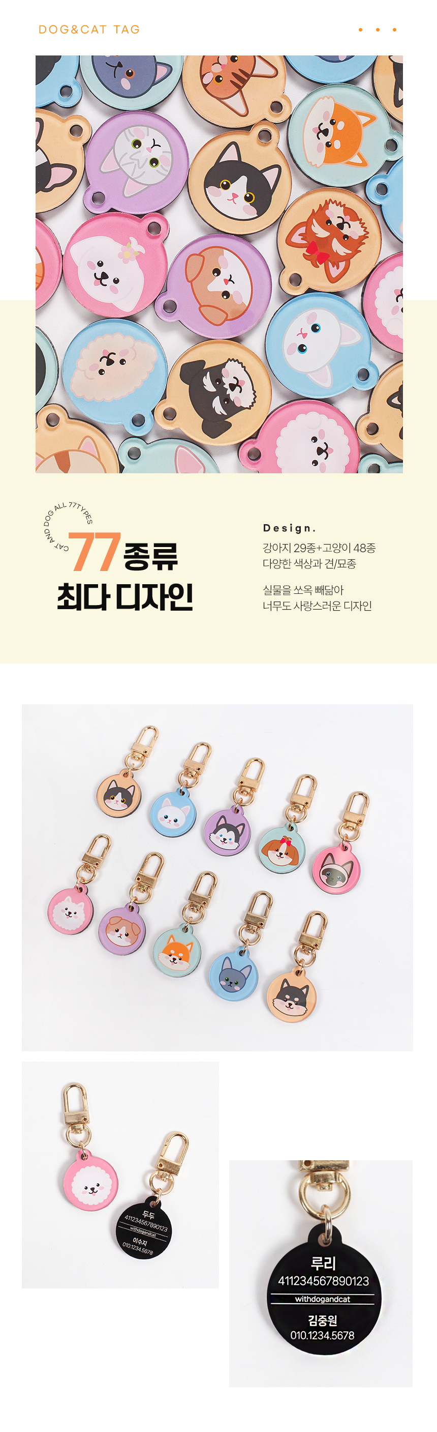 [무료배송] 멍냥이랑 레이저각인 강아지 인식표 2번째