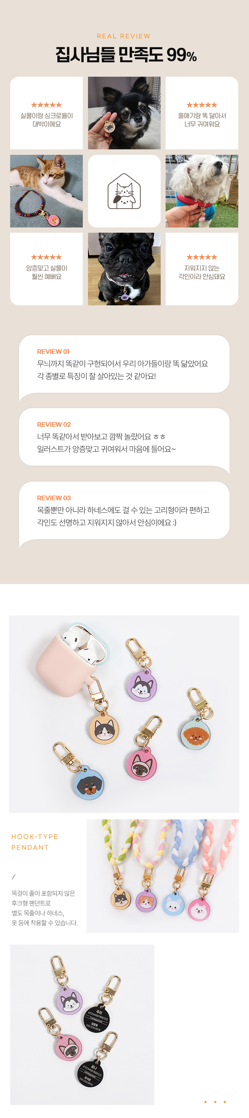 [무료배송] 멍냥이랑 레이저각인 강아지 인식표 3번째