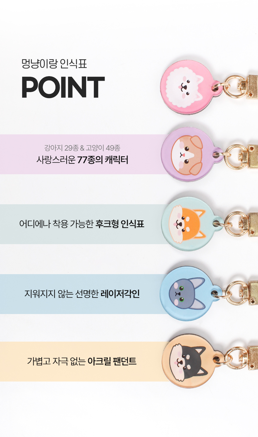 [무료배송] 멍냥이랑 레이저각인 강아지 인식표 4번째