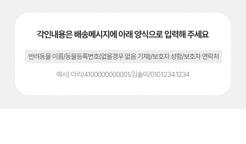 [무료배송] 멍냥이랑 레이저각인 강아지 인식표 1번째
