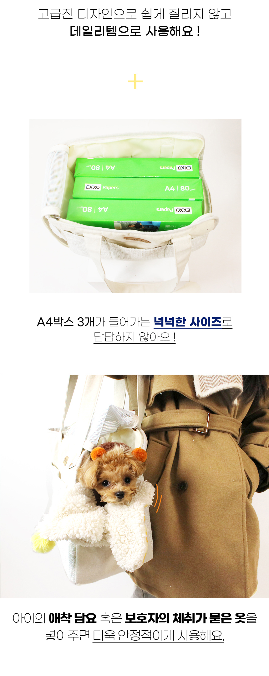[NEW신상][무료배송] 개과천선 오드 이동가방 14번째