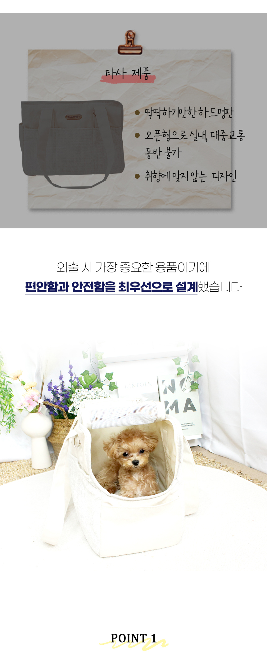 [NEW신상][무료배송] 개과천선 오드 이동가방 10번째