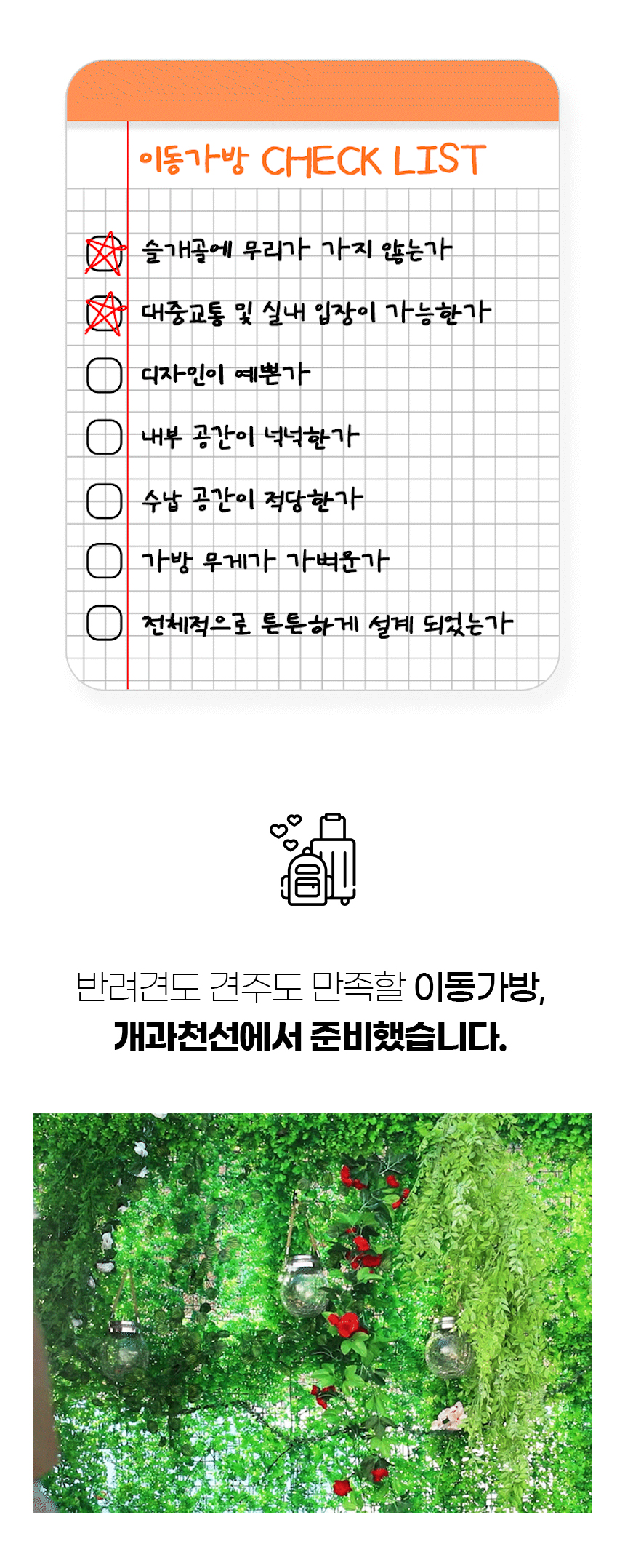[NEW신상][무료배송] 개과천선 오드 이동가방 5번째