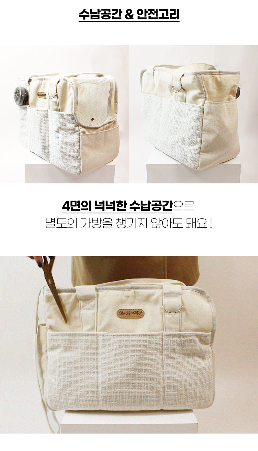 [NEW신상][무료배송] 개과천선 오드 이동가방 20번째
