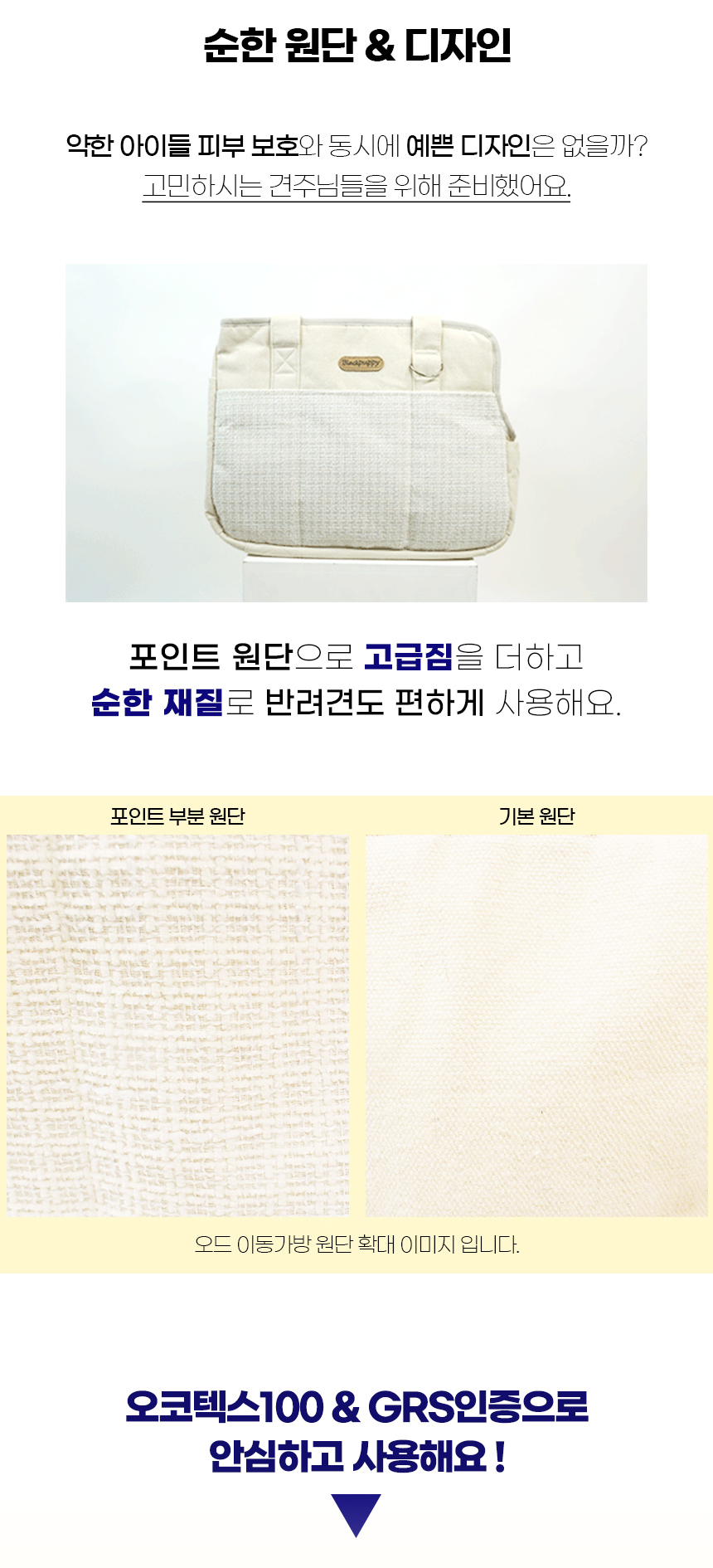 [NEW신상][무료배송] 개과천선 오드 이동가방 11번째