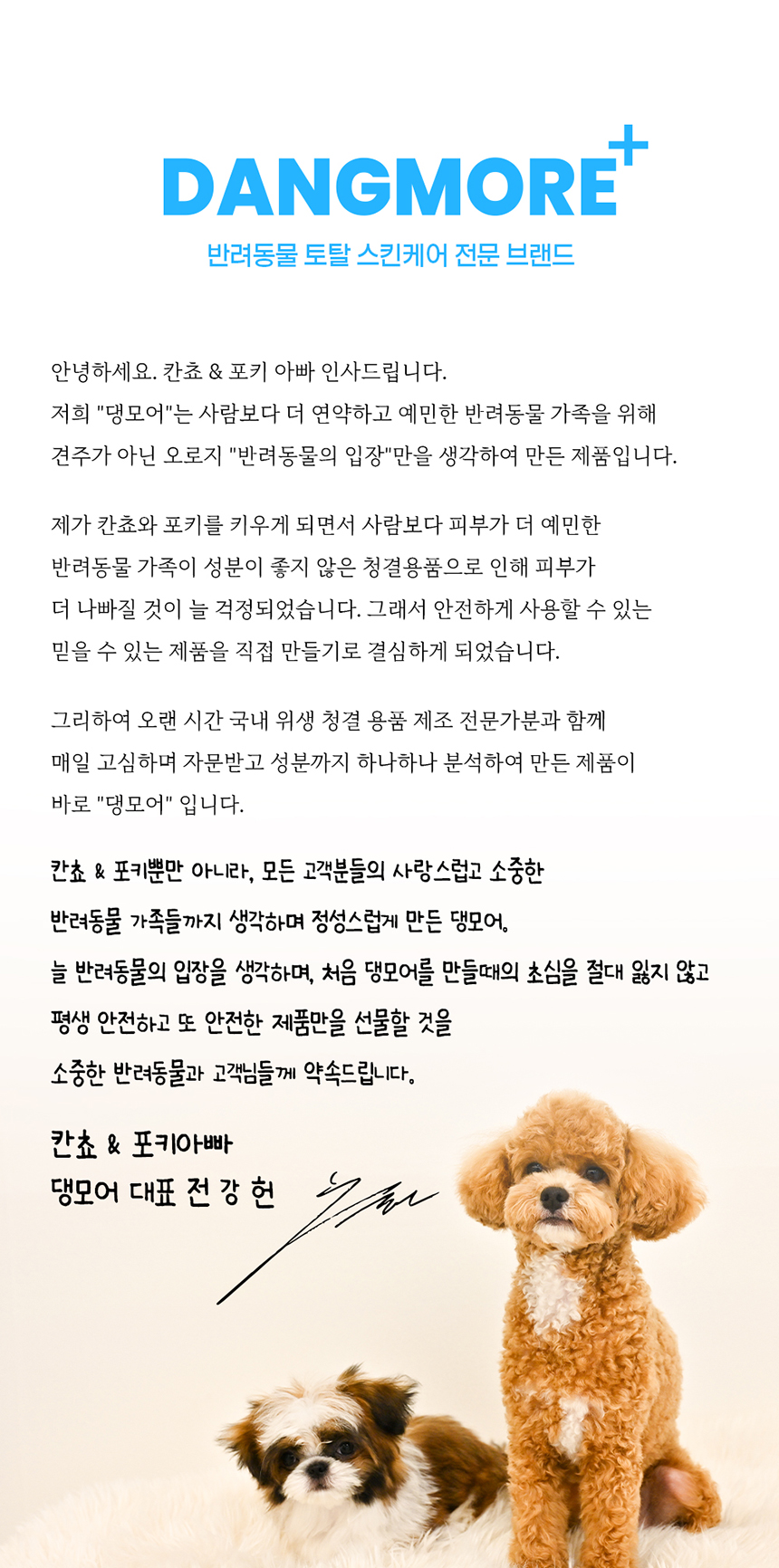 [무료배송] 댕모어 아이클리너 120ml  17번째
