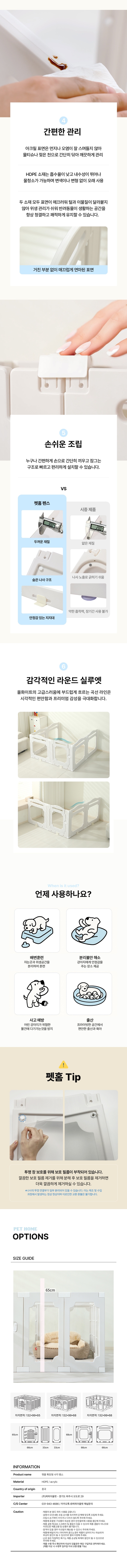 [NEW신상][무료배송] 펫홈 무한확장 커스텀 울타리 일반형/혼합형/창문형 3번째