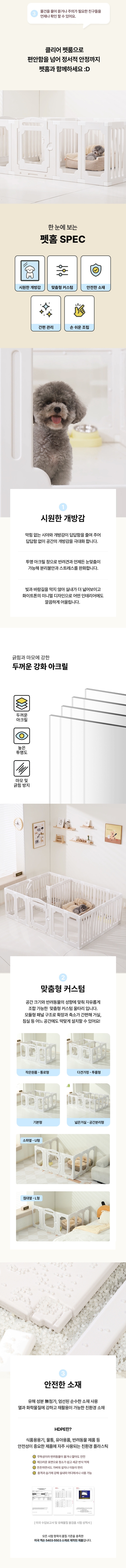 [NEW신상][무료배송] 펫홈 무한확장 커스텀 울타리 일반형/혼합형/창문형 2번째