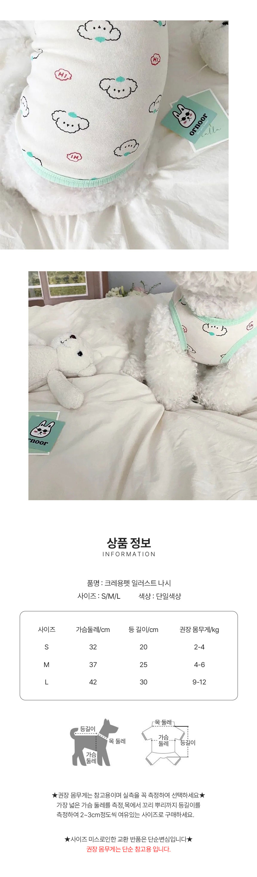 [무료배송] 크레용펫 일러스트 나시티 S-L 2번째
