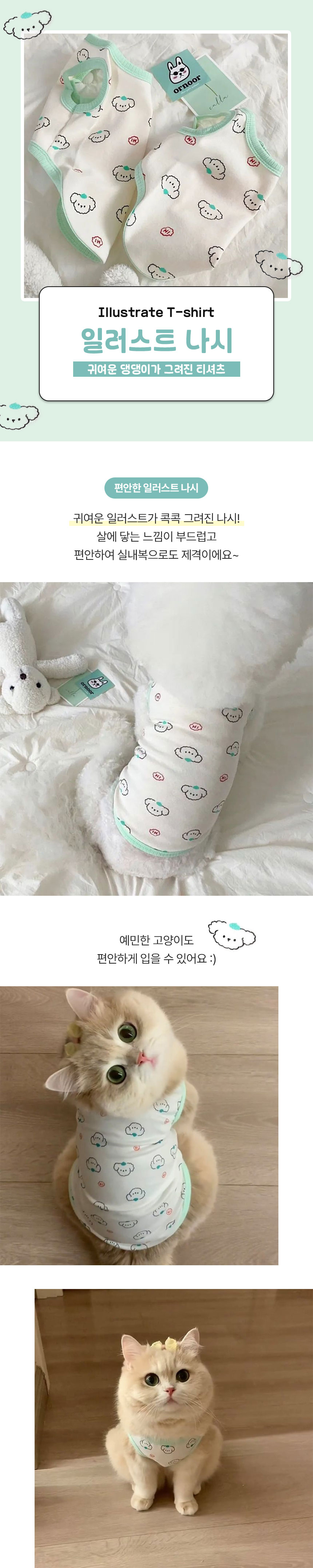 [무료배송] 크레용펫 일러스트 나시티 S-L 1번째