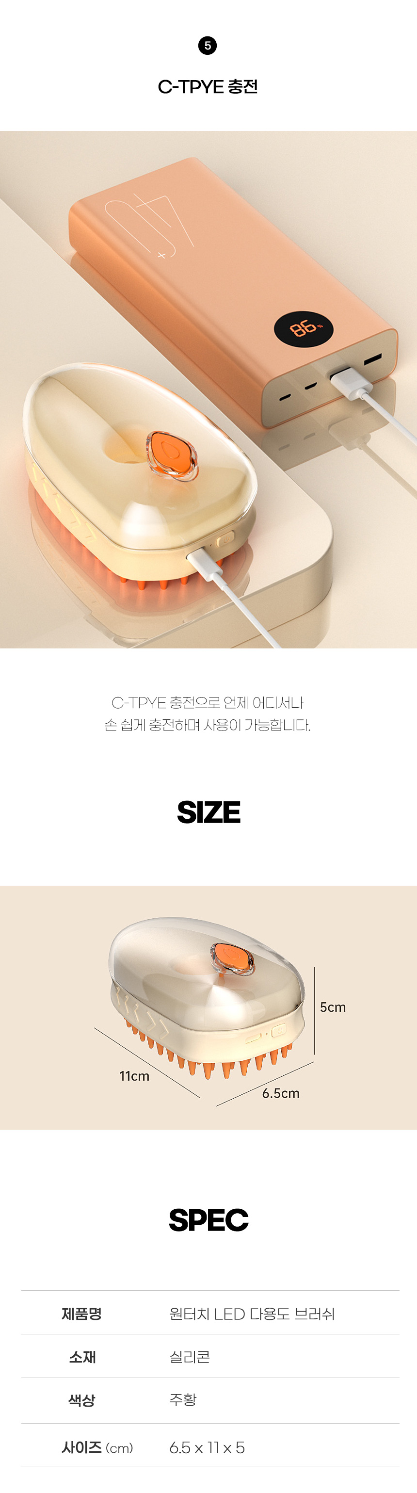 [무료배송] 쏘울펫 죽은털 제거 LED 브러쉬 5번째