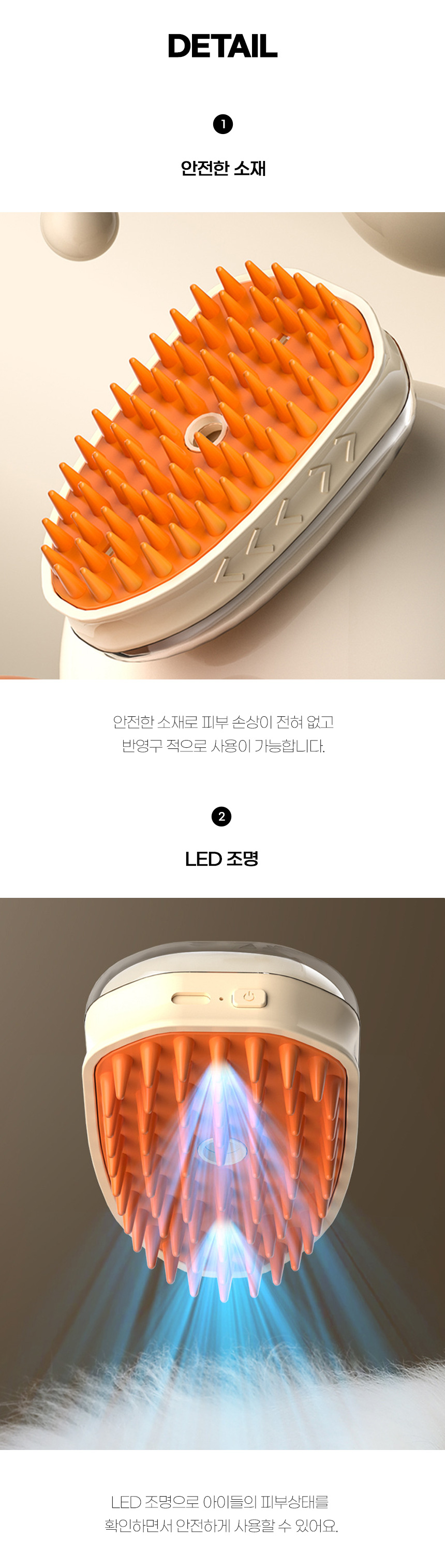 [무료배송] 쏘울펫 죽은털 제거 LED 브러쉬 2번째