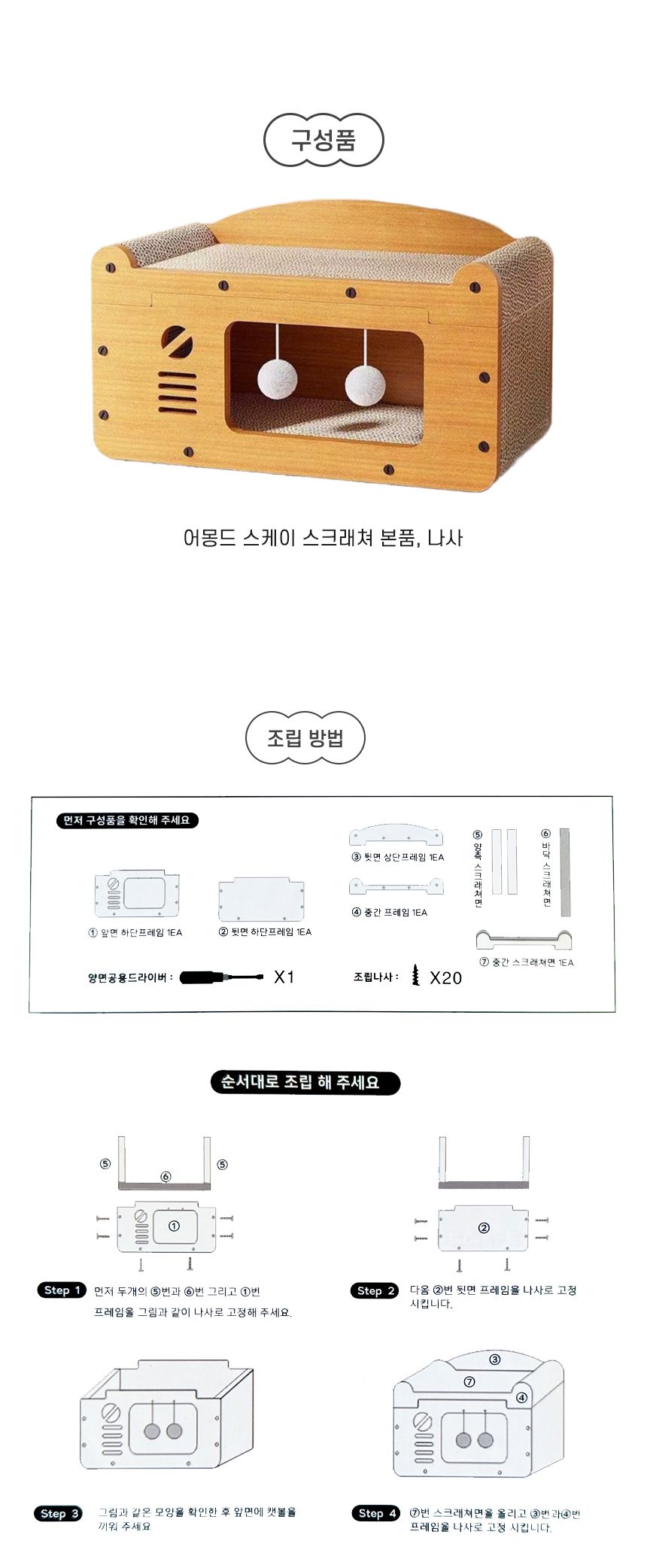 [브랜드전] 개과천선 캣 어몽드 스케이 스크래쳐 중형/대형 7번째