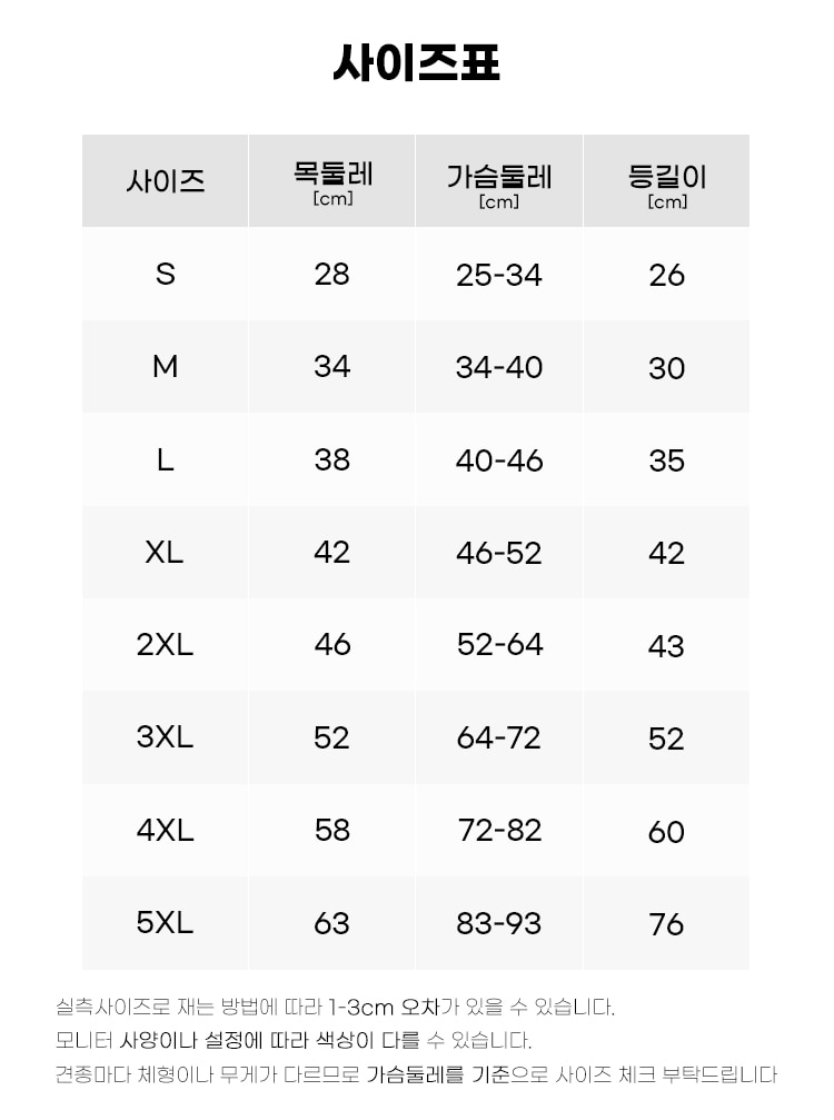 [신상특가] [무료배송] 모야펫 더도그팬즈 바람막이 카모 핑크 S~5XL 2번째
