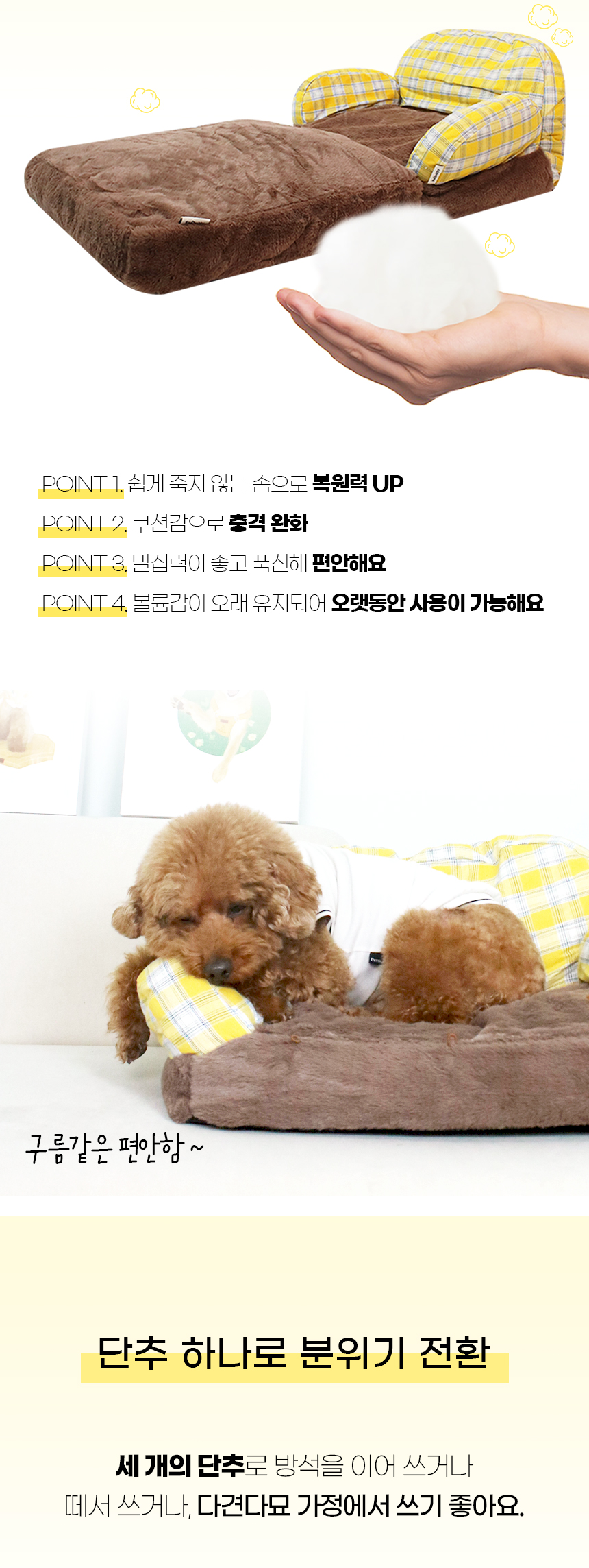 [NEW신상][무료배송] 개과천선 세나 소파 침대 옐로 브라운 9번째