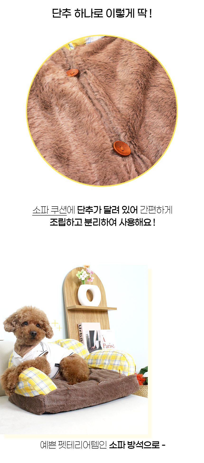 [NEW신상][무료배송] 개과천선 세나 소파 침대 옐로 브라운 10번째