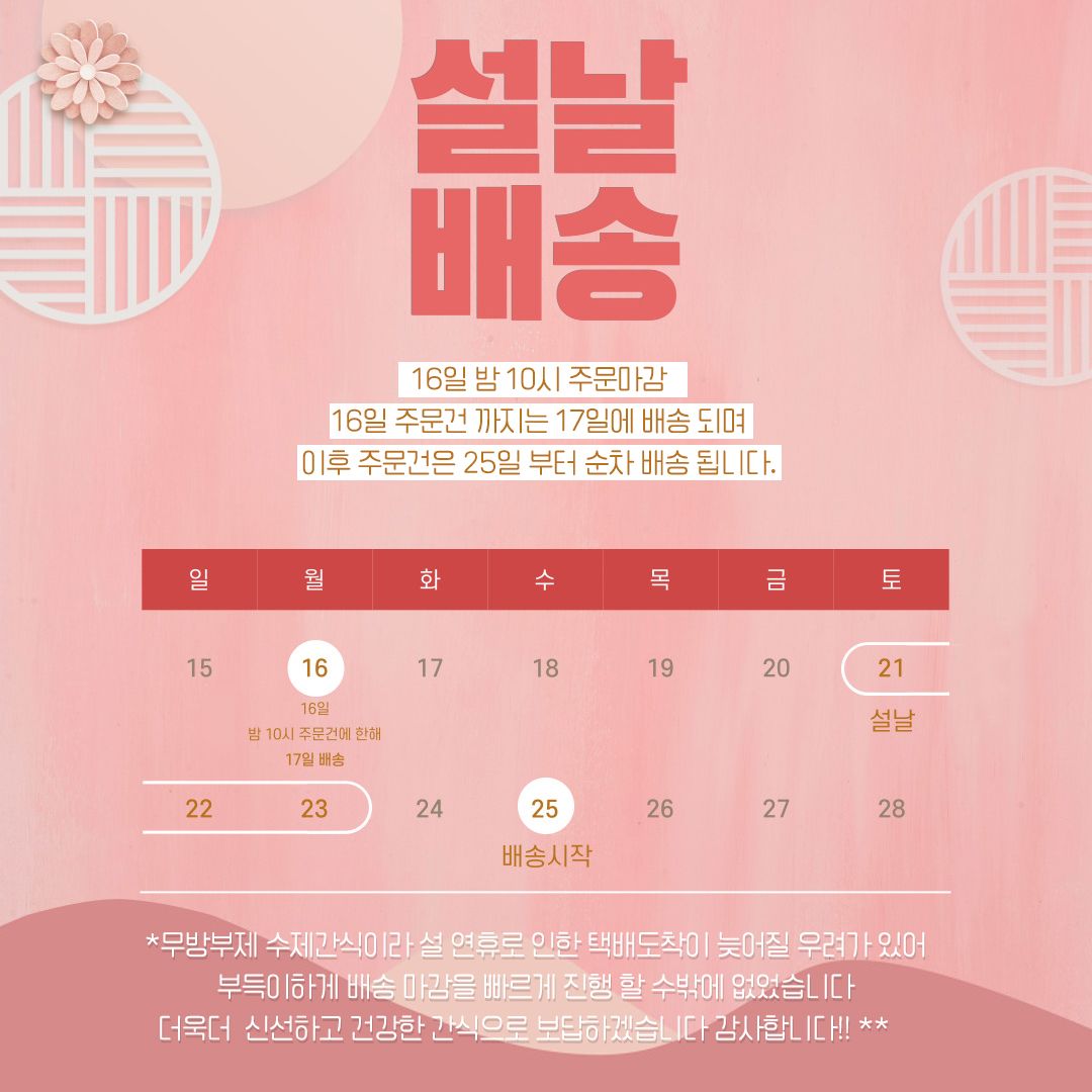 [무료배송] 멍식당 생일축하해! SET 치킨/오리 1번째