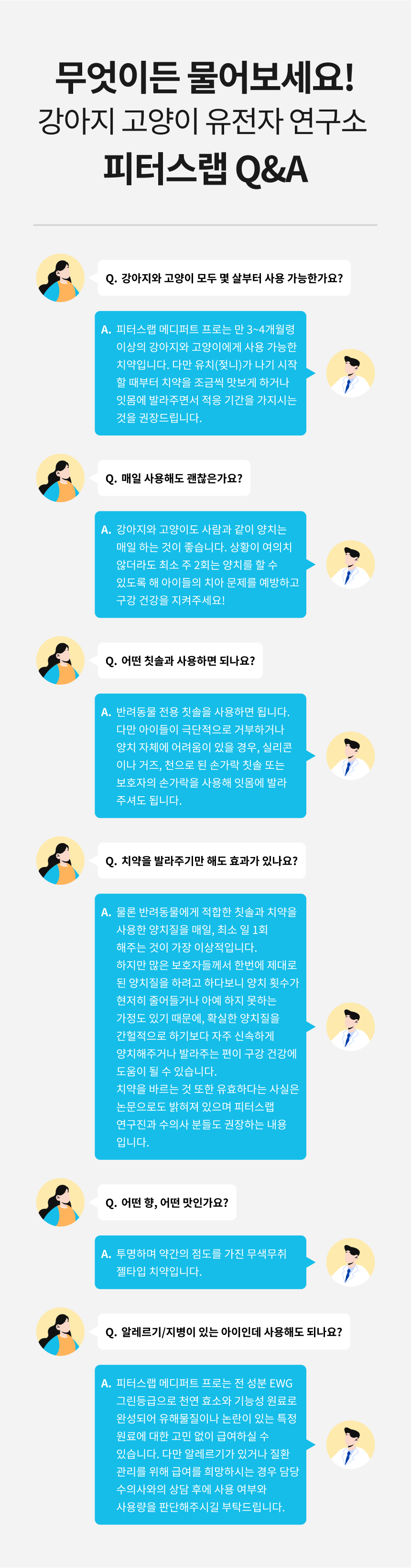 [무료배송] 피터스랩 메디퍼트 프로 6중 효소 프로폴리스 강아지 고양이 치약 60g 15번째