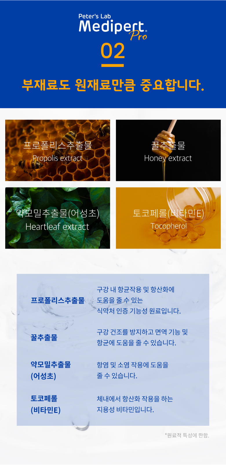 [무료배송] 피터스랩 메디퍼트 프로 6중 효소 프로폴리스 강아지 고양이 치약 60g 9번째