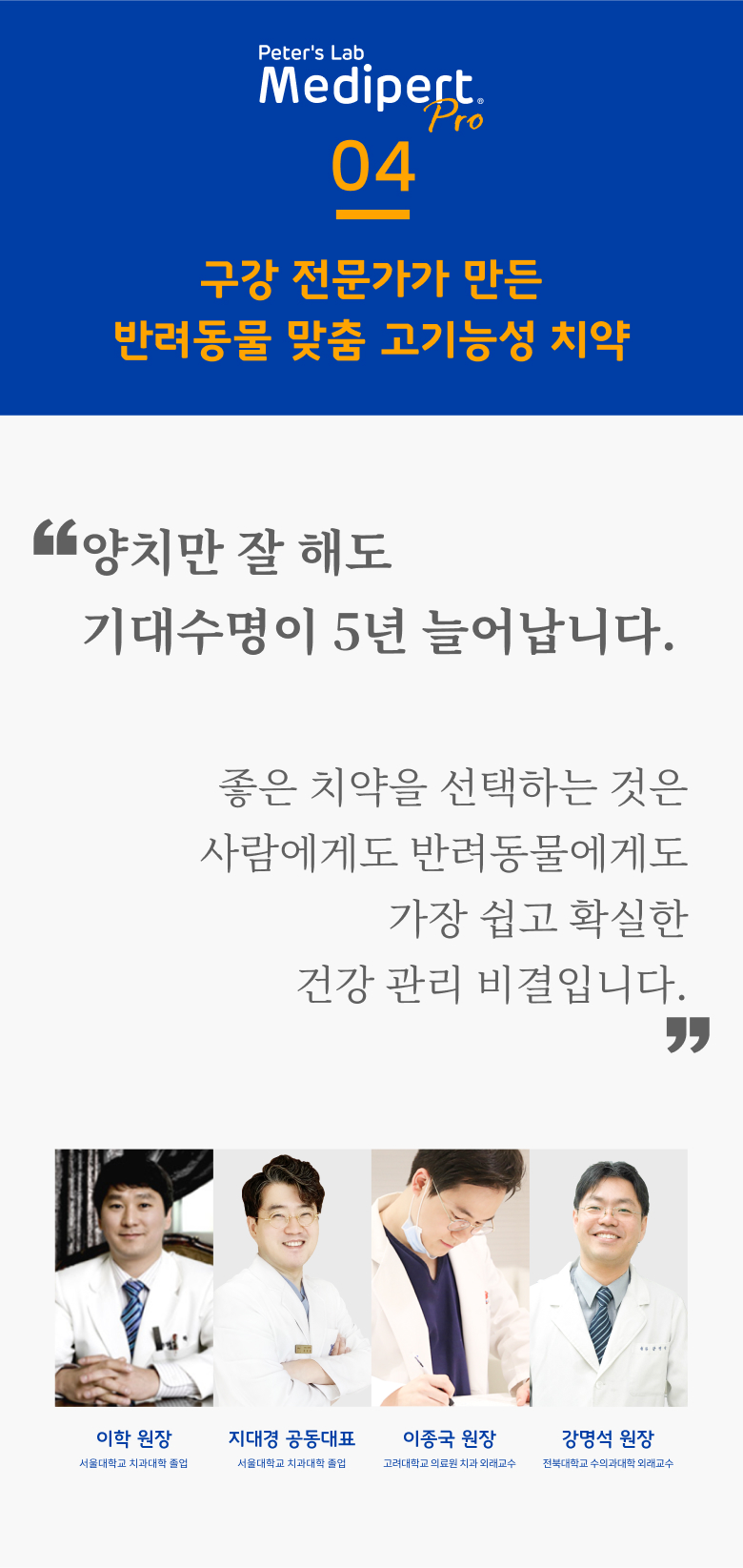 [무료배송] 피터스랩 메디퍼트 프로 6중 효소 프로폴리스 강아지 고양이 치약 60g 11번째