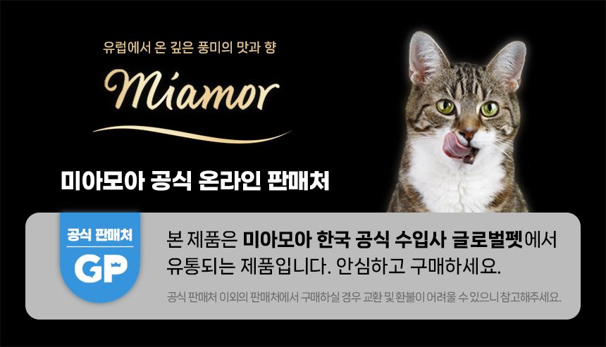 미아모아 캣 파스테이트 가금류 심장 캔 85g 1번째