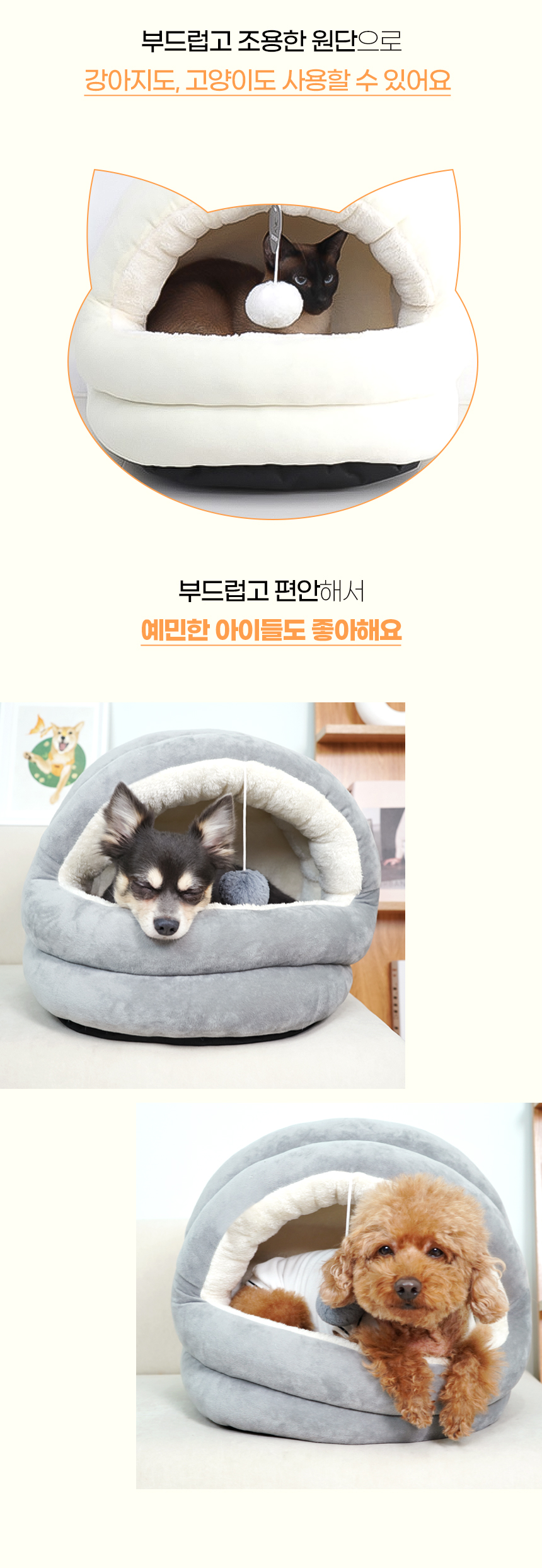 [NEW신상][무료배송] 개과천선 펀치팡 하우스 (아이보리/그레이) 9번째