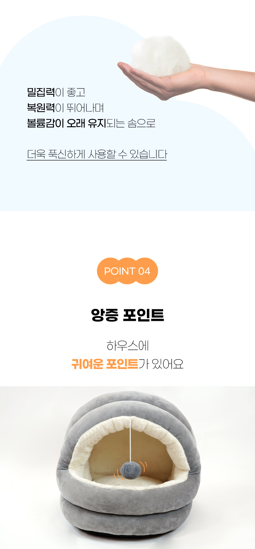 [NEW신상][무료배송] 개과천선 펀치팡 하우스 (아이보리/그레이) 11번째