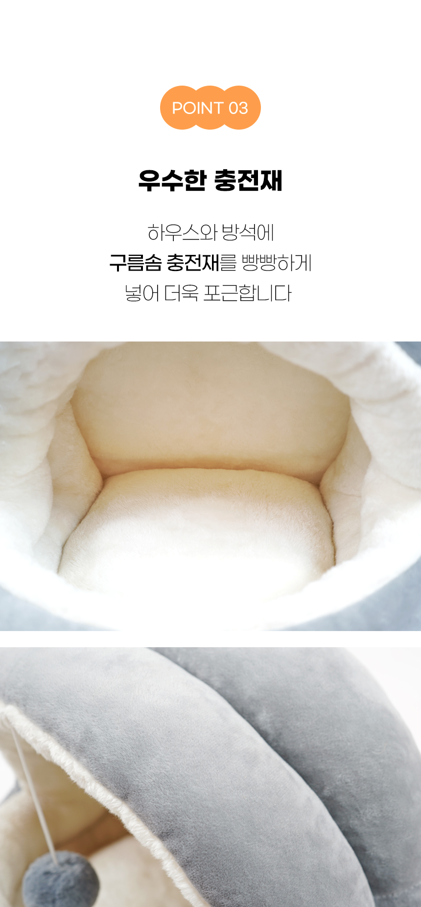 [NEW신상][무료배송] 개과천선 펀치팡 하우스 (아이보리/그레이) 10번째