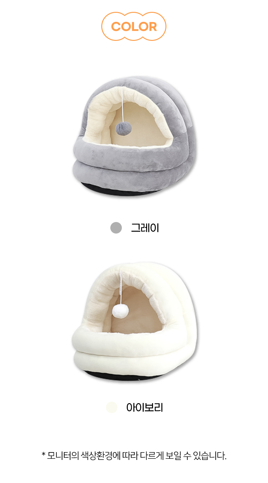 [NEW신상][무료배송] 개과천선 펀치팡 하우스 (아이보리/그레이) 13번째