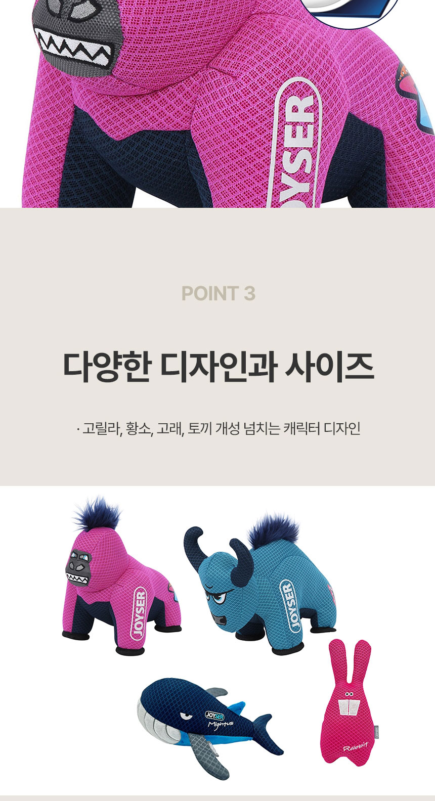 [가을특가][무료배송] 조이서 독 마이티 인형 고릴라/황소 3번째