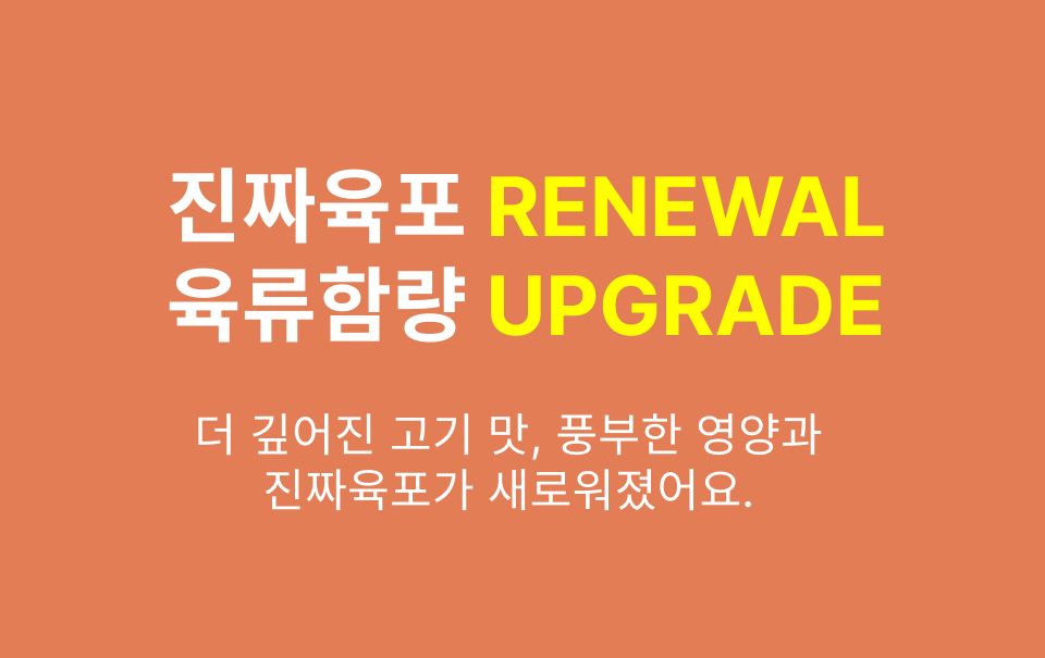 [특가할인]진짜육포 제주 말고기 180g 1번째