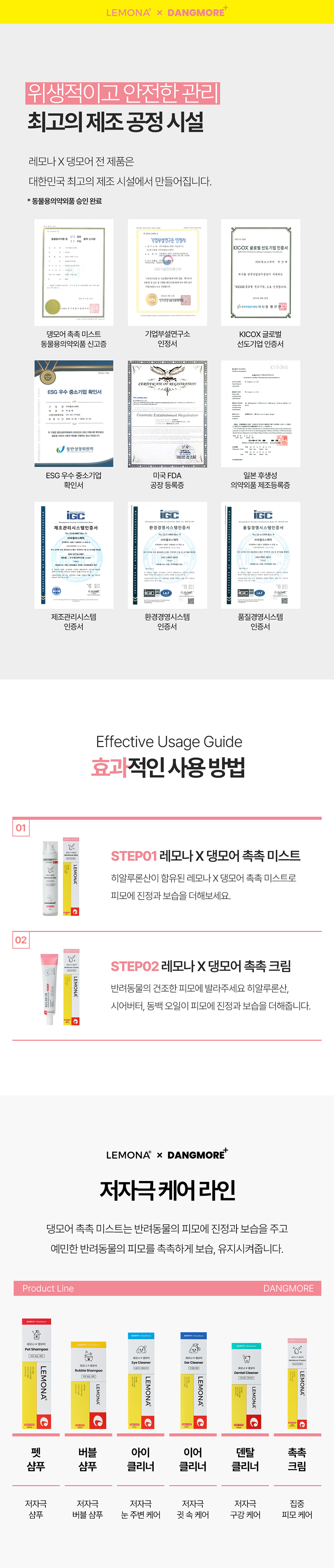 [체험단] [무료배송] 레모나 X 댕모어 촉촉 미스트150ml 7번째