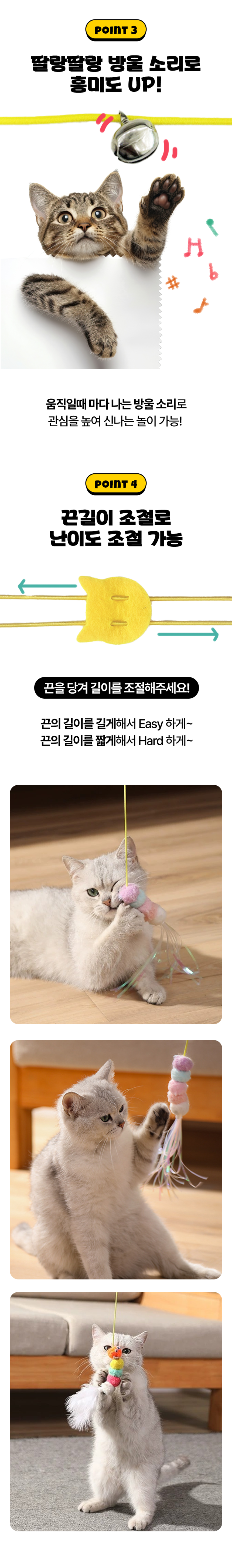 [무료배송] 포우타운 캣 플라이 헌팅 3종 세트 3번째