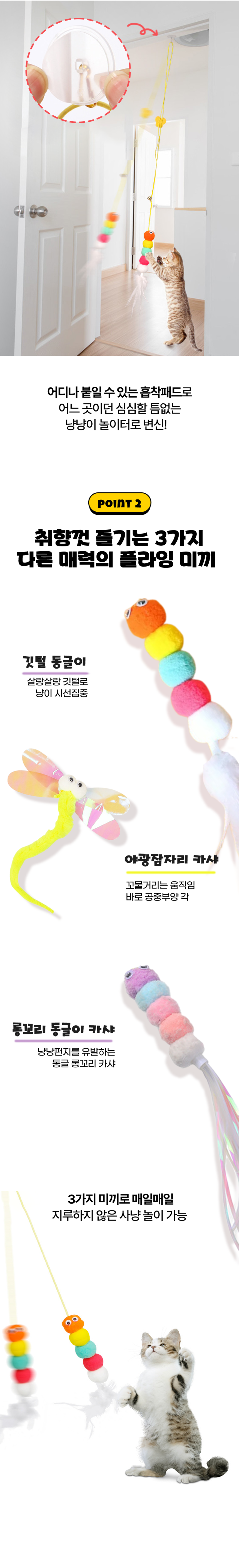 [무료배송] 포우타운 캣 플라이 헌팅 3종 세트 2번째