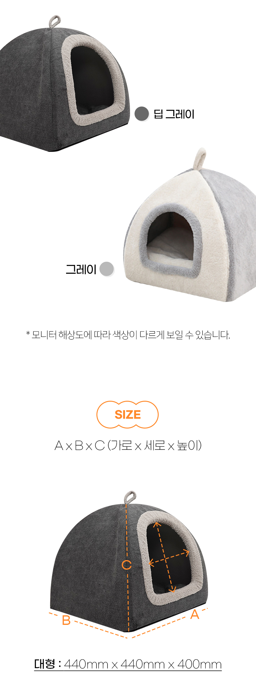 [NEW신상][무료배송] 개과천선 셀리 하우스 (그레이/딥그레이) 13번째
