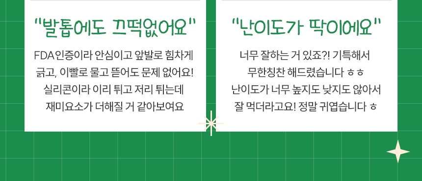 펫팀 새싹 노즈워크 매트 9번째