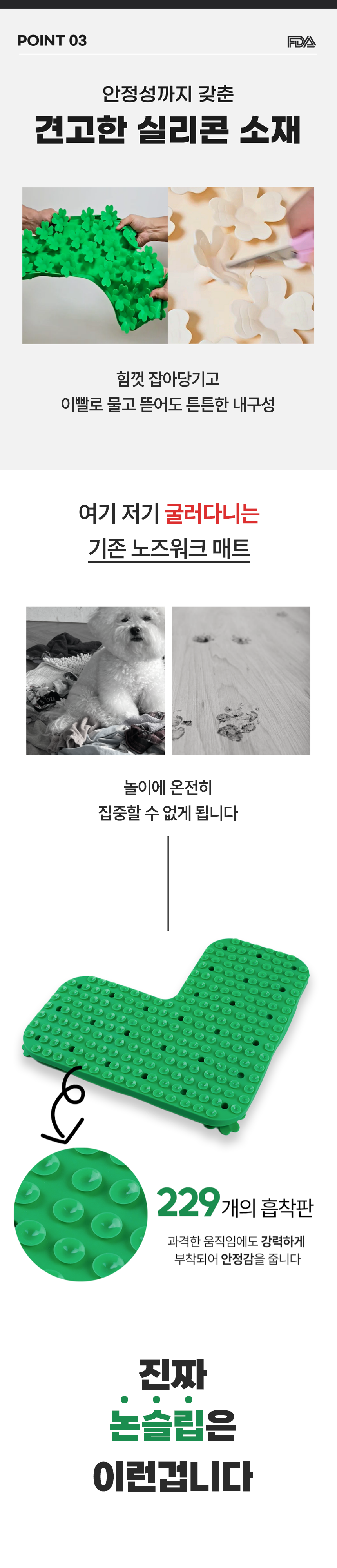 펫팀 새싹 노즈워크 매트 31번째