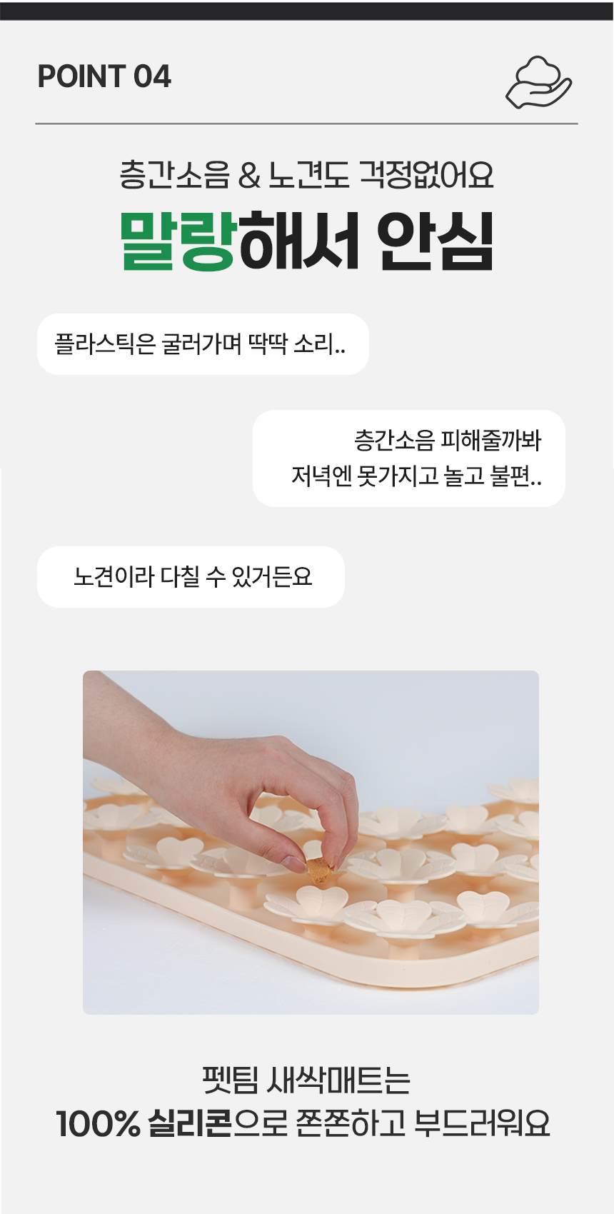 펫팀 새싹 노즈워크 매트 36번째