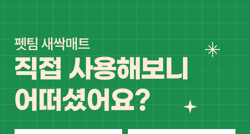 펫팀 새싹 노즈워크 매트 5번째