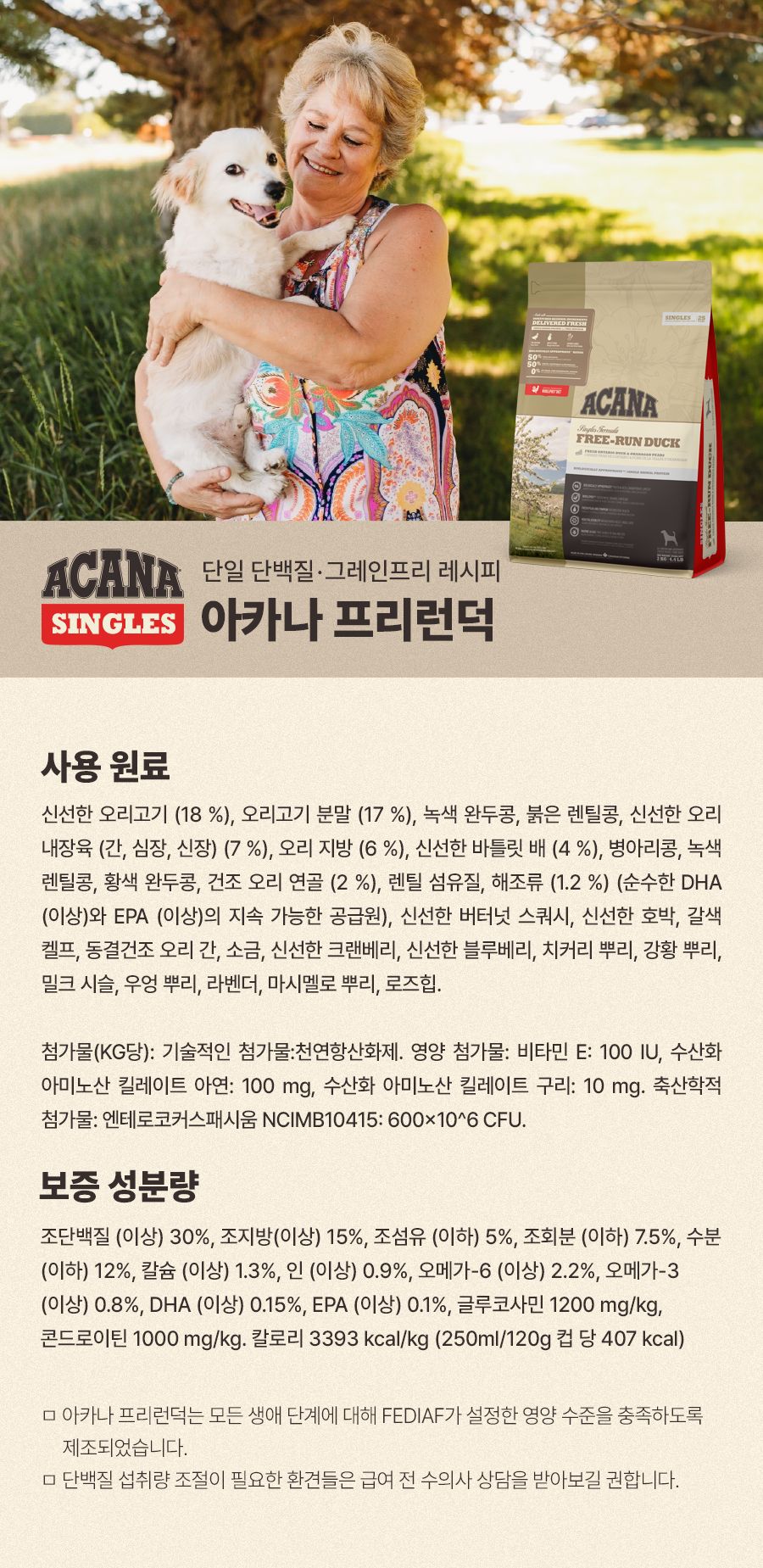 아카나 독 프리런 덕 11.4kg 9번째